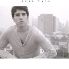 Harel Skaat