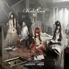 sprinter / ARIA