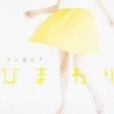 ひまわり／LOVEACCELE