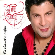 Balkansko Surtze