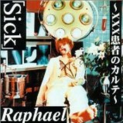 Sick ～XXX患者のカルテ～