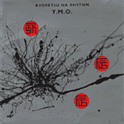 Kyoretsu Na Rhythm - Characters
